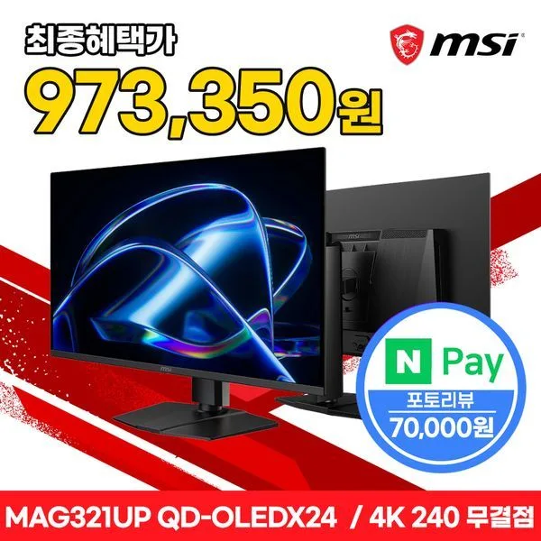 MSI MAG 321UP QD-OLED X24 4K 240Hz 모니터 + 귀무자 번들