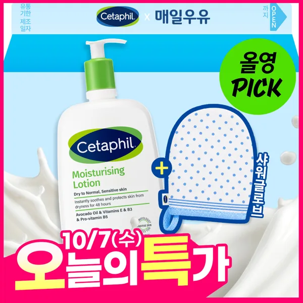 세타필 모이스춰라이징 로션 1L