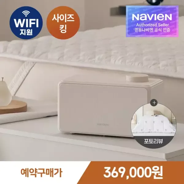 경동나비엔 숙면매트 온수매트 EMW720-KS