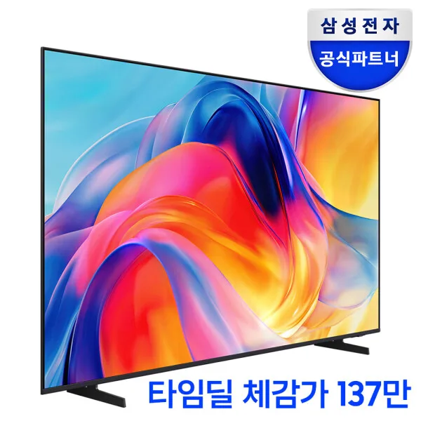 삼성 75인치 스탠드형 미니 LED TV +벽걸이