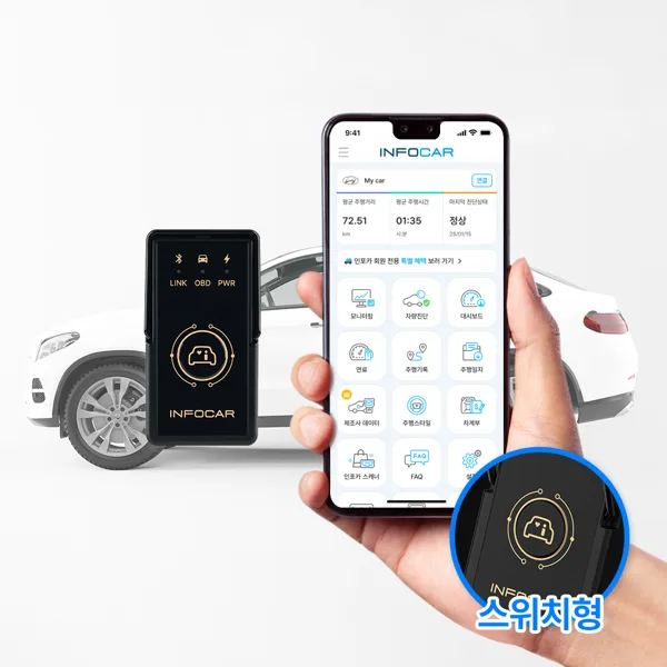 [인포카 4세대] 자동차 스캐너 [ IO180-SH ] I스위치I android iOS동시호환 OBD2 자동차 진단기