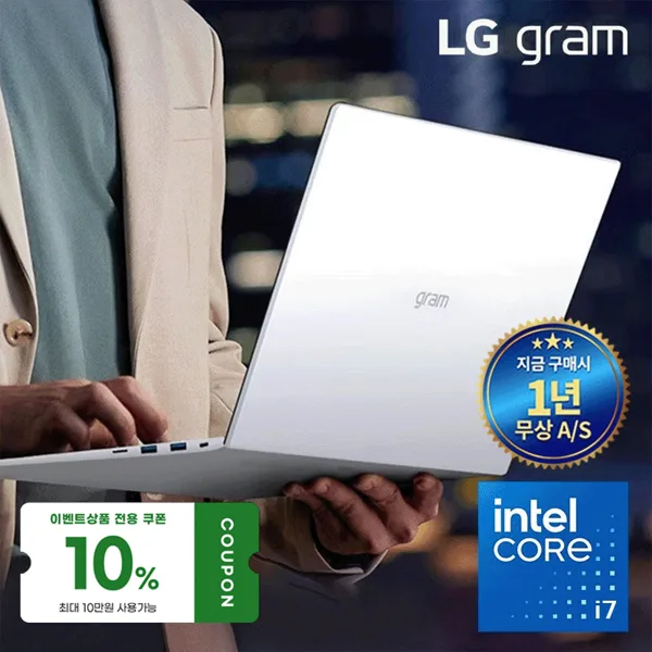 LG그램15 풀박스패키지 코어i7(12세대) 램 16G SSD 512G 윈도11 프로 + 1년 무상AS