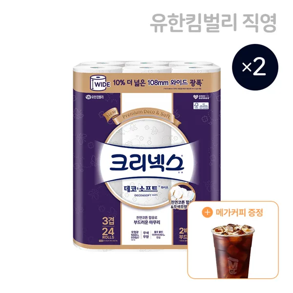 크리넥스 데코&소프트 와이드 화이트 33m 24롤 2팩
