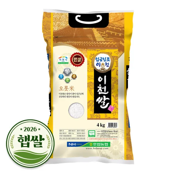 임금님표 이천쌀 4kg 소포장쌀 / 2026년 햅쌀 / 상등급 / 단일품종