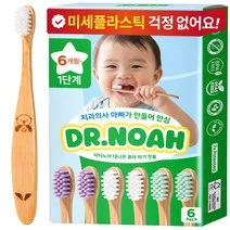 닥터노아 미세플라스틱 안심 대나무 유아 아기 칫솔 1단…