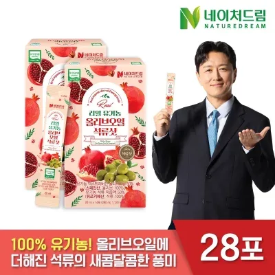 네이처드림 리얼 유기농 올리브오일 석류샷 20ml 14포 2박스