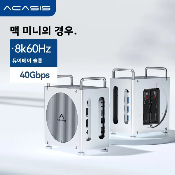 아카시스 40Gbps 맥 미니 M4/M4 프로 USB-C 도킹 스테이션 4K/144HZ TF/SD 4.0 & 듀얼베이 M.2 NVMe 슬롯 16TB for Samsung 990/980 Pro 저장공간 사무용 c타입 허브