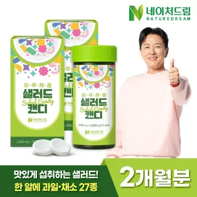 네이처드림 하루채움 샐러드 캔디 2g 30정 2박스/식이섬유/야채/채소/과일