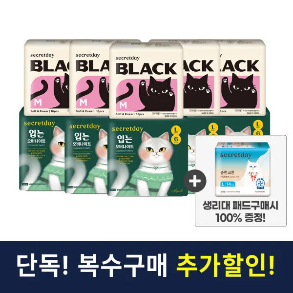 시크릿데이 블랙 생리대 16p 10팩+린넨에어 14p 증정