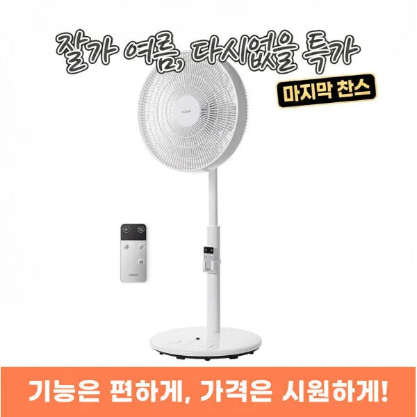한경희 서큘레이터형 키높이 리모컨 발터치 선풍기 2026년 GF-D398