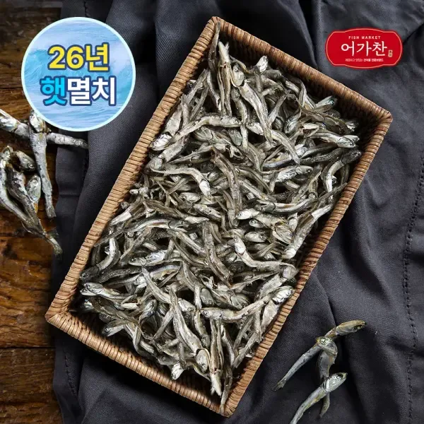 어가찬 국내산 다시 멸치 1.5kg