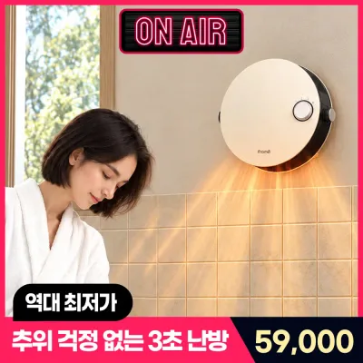 프롬비 따뜻샤워 욕실 벽걸이 온풍기 FF254H 화장실