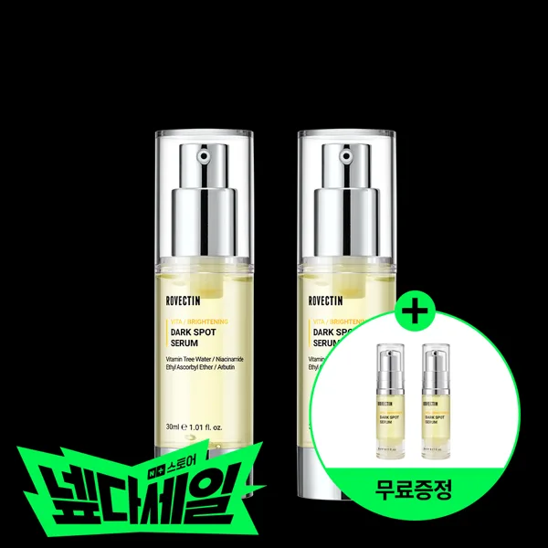 로벡틴 비타 미백 기미 잡티 세럼 30ml, 2개
