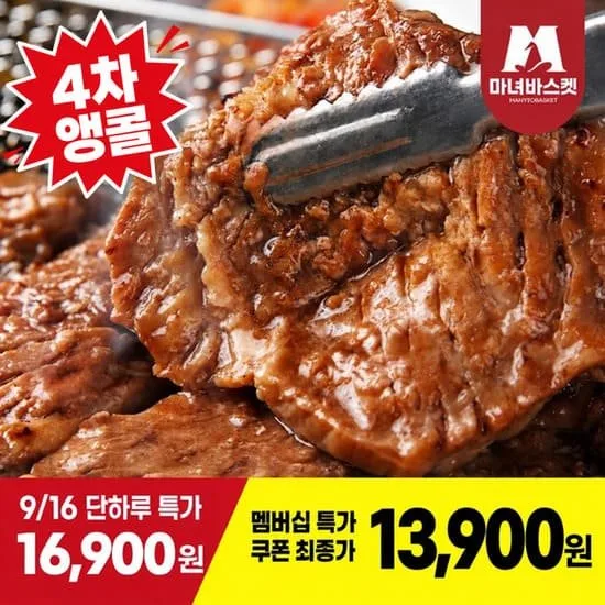 광양 칼집 돼지 양념 왕구이 600g 3팩