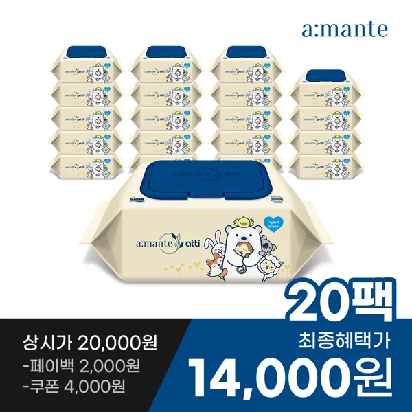 아망떼 70평량 70매 물티슈 20팩
