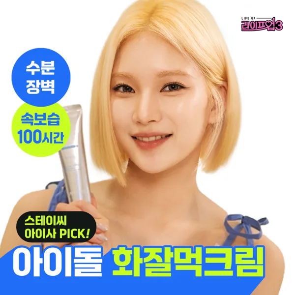아포테 시카 엑소좀 스쿠알란 약국화장품 보습 탄력 100시간 속수분크림 60ml, 1개