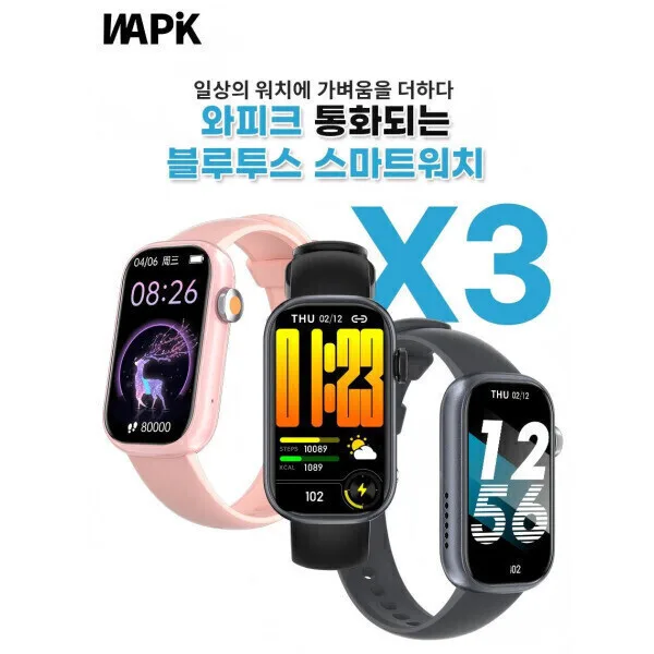 와피크 스마트워치 X3 무선 운동 블루투스 스마트밴드