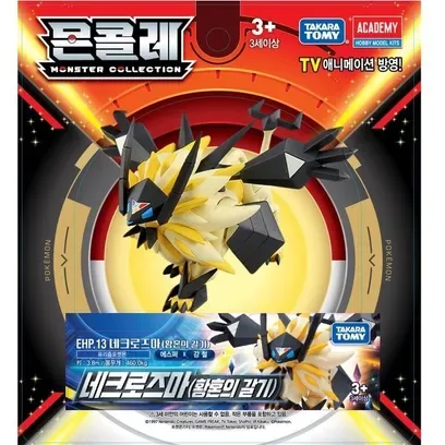 포켓몬 네크로즈마 황혼의 갈기