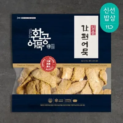 환공어묵 대용량 간편어묵 2kg (95개~100개)
