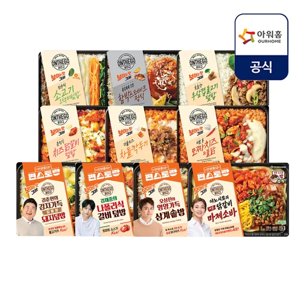 아워홈 온더고 도시락 10팩 세트+증정