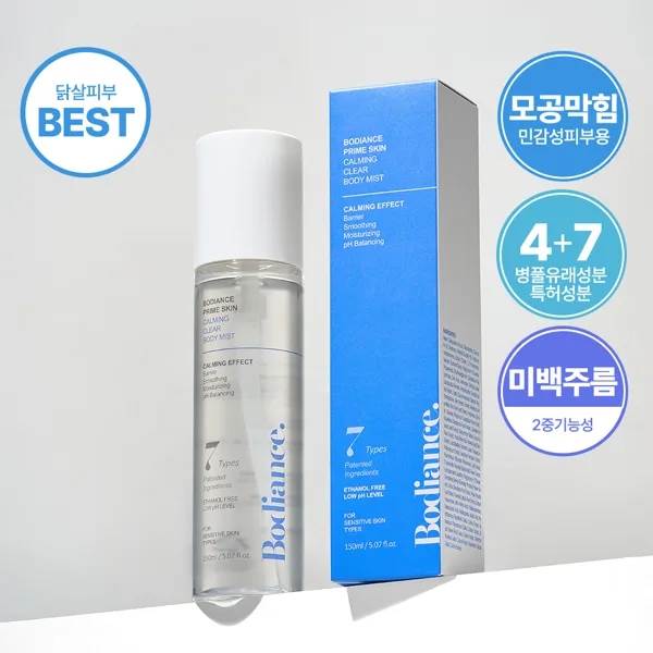 바디언스 프라임 스킨 시카 진정 고보습 바디 미스트 스프레이 150ml 뿌리는 바디로션