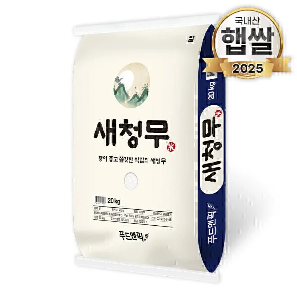 푸드앤픽 새청무 특등급 단일품종 20kg 쌀 백미 25년산