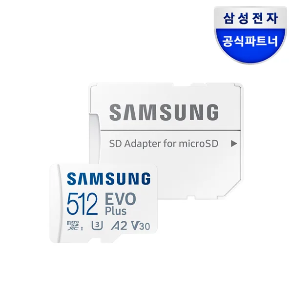 삼성전자 마이크로SD카드 EVO PLUS 512GB