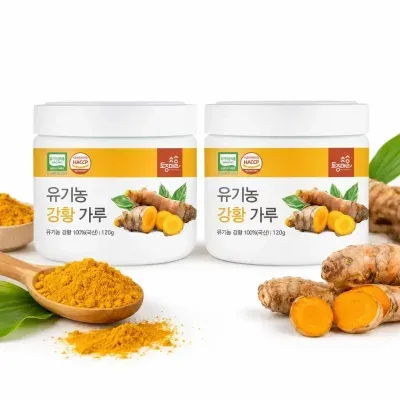 [진도산 강황100%]프리미엄 국산 유기농 강황가루 120g X 2개 HACCP 2~3개월분 커큐민