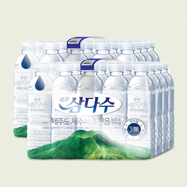 제주 삼다수 라벨랜덤 500ml 40개
