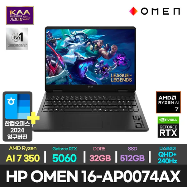 HP OMEN 16-ap0074AX 라이젠 AI 7 350/RTX 5060/32GB/512GB/DOS/WQXGA 노트북