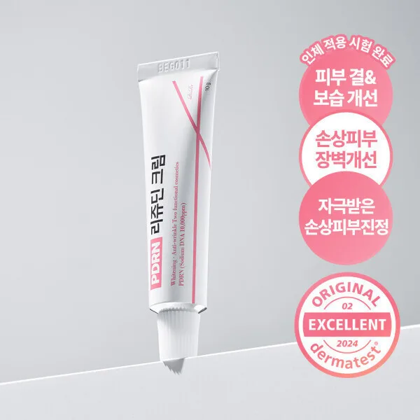 리르 피디알엔 리쥬딘 장벽크림 1+1