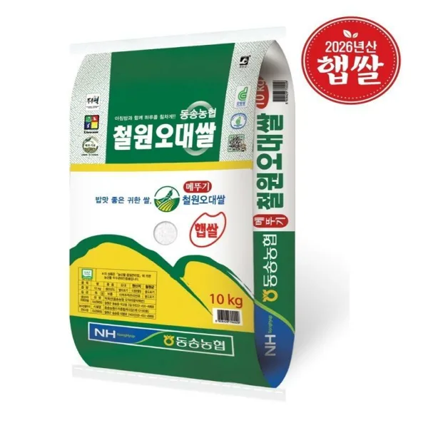 동송농협 철원오대쌀 10kg (오대/상등급/당일도정)