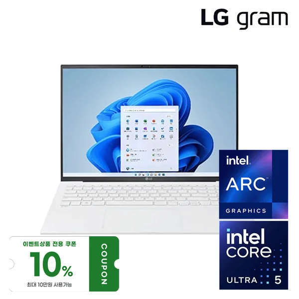 LG그램17 미개봉 풀패키지 인텔 Ultra5 램 16G SSD 256G 윈도우11 + LG서비스 1년 무상 AS보증