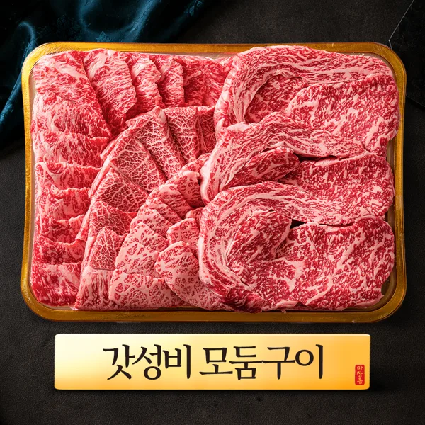 투뿔한우 구이용모둠세트 마장동 설로인 숙성로스 선물