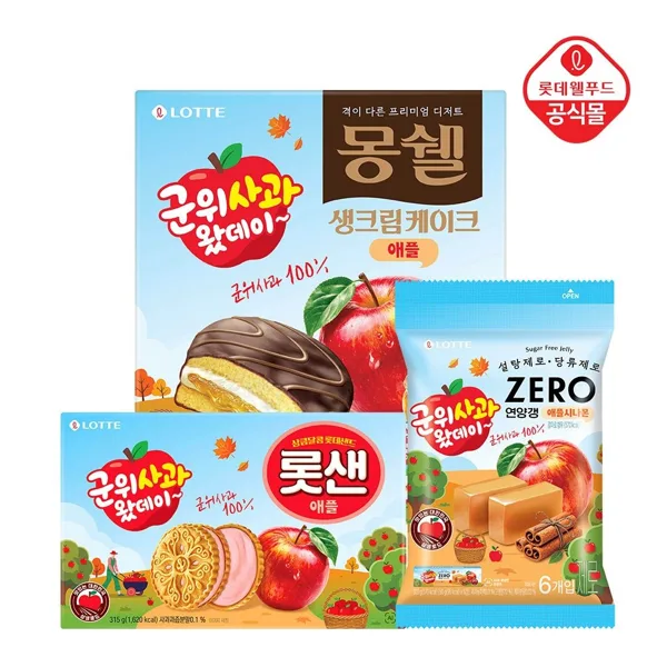 몽쉘 애플잼크림+제로연양갱 애플시나몬+롯샌 사과