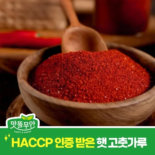 26년산 국내산 고춧가루 500g 보통매운맛
