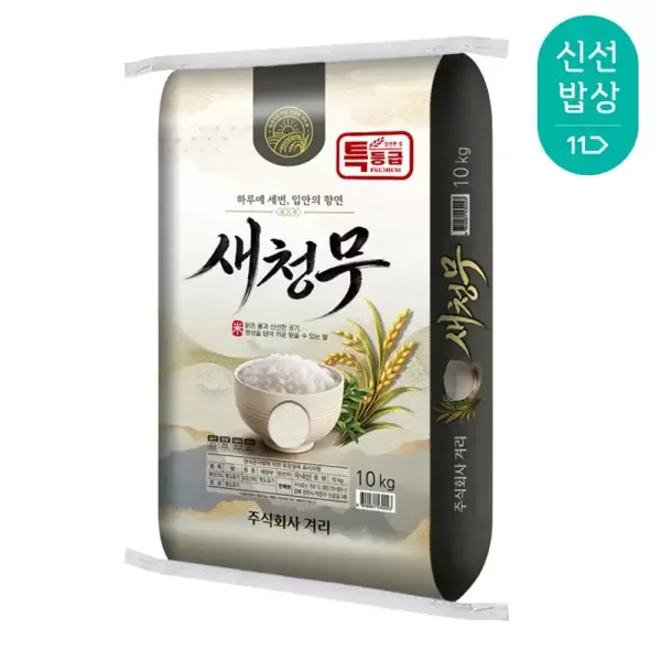 26년산 햅쌀 새청무쌀 특등급 10kg