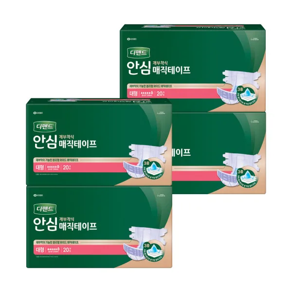 디펜드 안심 매직테이프 대형 20매 4팩