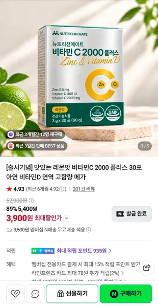 비타민C 2000플러스 30포