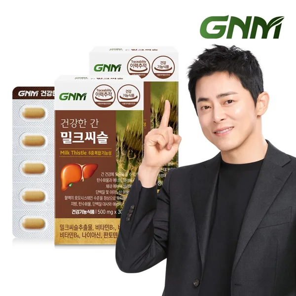 GNM 건강한 간 밀크씨슬 1+1 (총 2개월분)