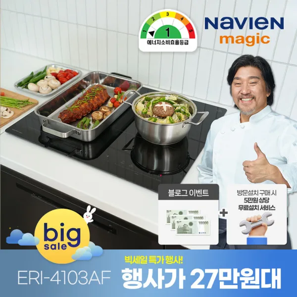 3구 인덕션 독일쇼츠상판 3400W ERI-4103AF 플렉스존 1등급 국내생산
