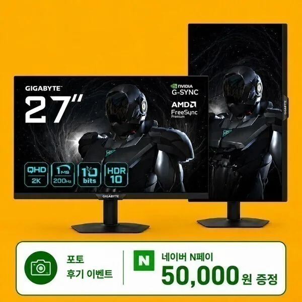 GIGABYTE G27Q20 IPS QHD 200Hz 체감가 16.4만