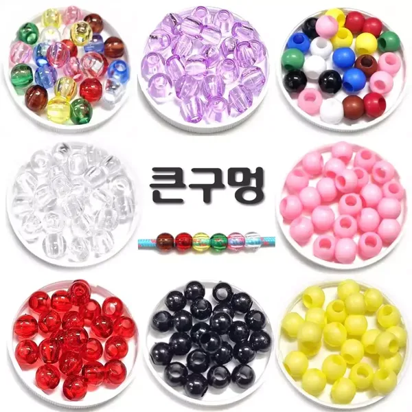 All 구멍큰비즈 홀대볼 10mm 한팩 100알, 컬러선택