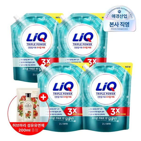 리큐 진한겔 딥클린 트리플 파워 세탁세제 2L*4개 (일반/드럼) + 200ml 섬유유연제 증정