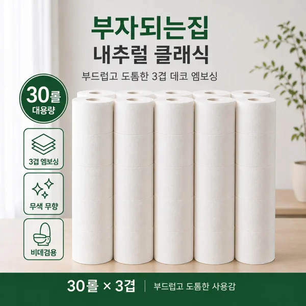 모나리자 부자되는집 내추럴 클래식 화장지 20m 30롤