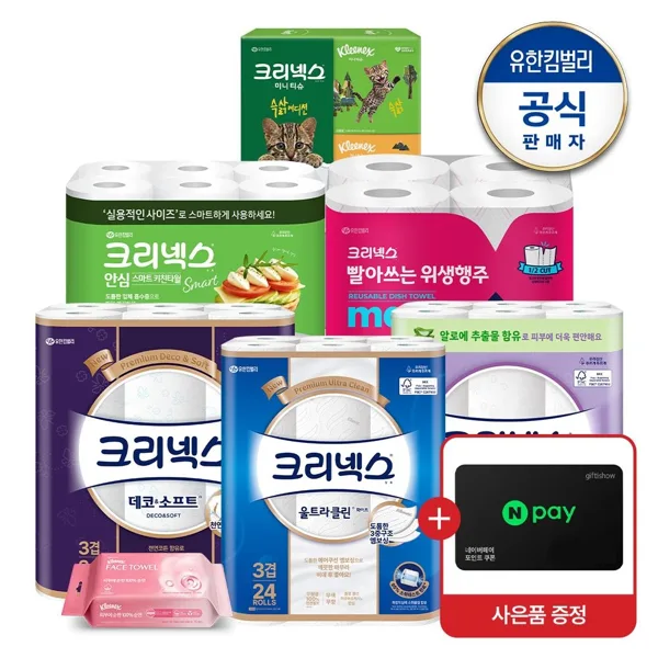 크리넥스 3겹 울트라클린 롤화장지 25M 24롤 2팩+마이비데30매증정