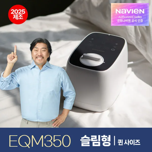 경동나비엔 NewSimple 초슬림 온수매트 분리난방 퀸사이즈 EQM350-QS 3년 무상A/S