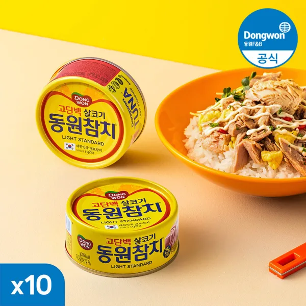 동원참치 라이트 살코기 150g 10캔 (7종 택1)