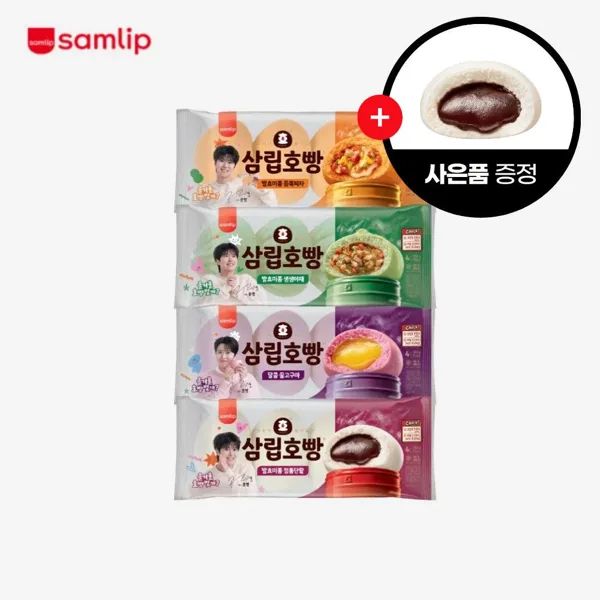 발효미종 4입 호빵 2봉 (단팥/야채/피자/꿀고구마)+ 랜덤호빵 1입