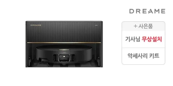 드리미 X50 Master 올인원 직배수 로봇청소기